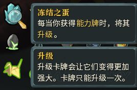 《杀戮尖塔》罕见遗物适用度解读