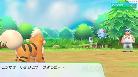 《精灵宝可梦皮卡丘伊布》训练师对战详解 怎么对战