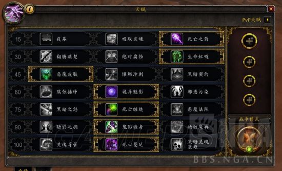 《魔兽世界》8.0测试服术士职业改动汇总 术士法术及天赋改动一览