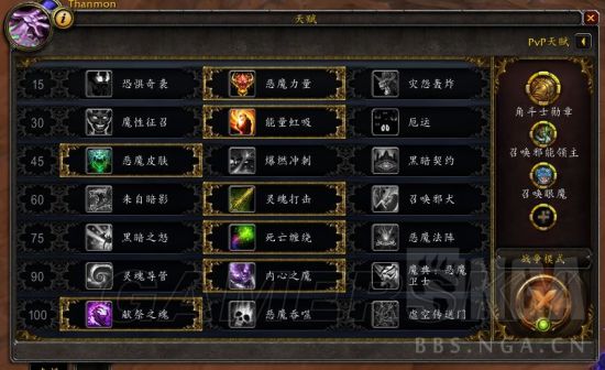 《魔兽世界》8.0测试服术士职业改动汇总 术士法术及天赋改动一览