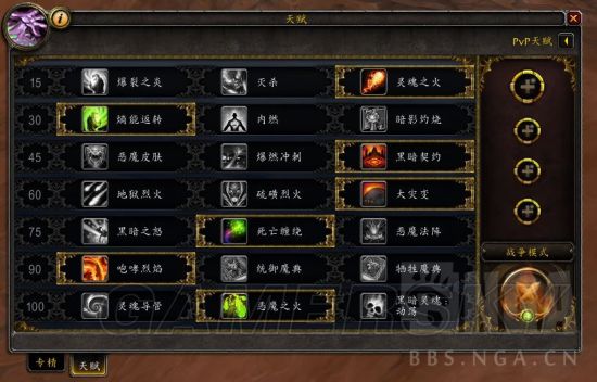 《魔兽世界》8.0测试服术士职业改动汇总 术士法术及天赋改动一览