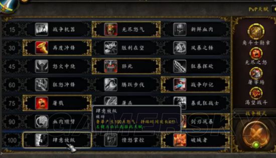 《魔兽世界》8.0前夕狂暴战输出手法讲解 8.0狂暴战输出循环