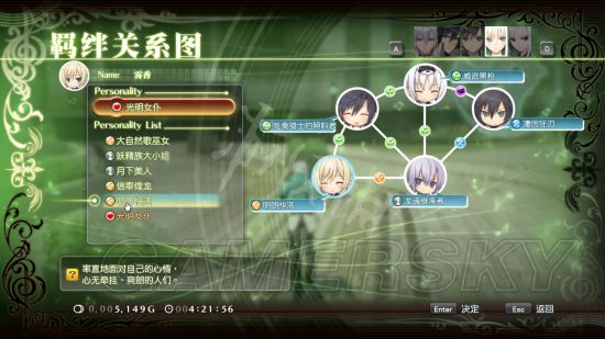 《光明之响龙奏回音》图文攻略 全章节图文流程攻略