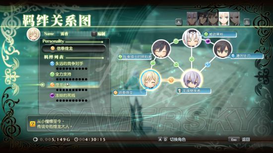 《光明之响龙奏回音》图文攻略 全章节图文流程攻略