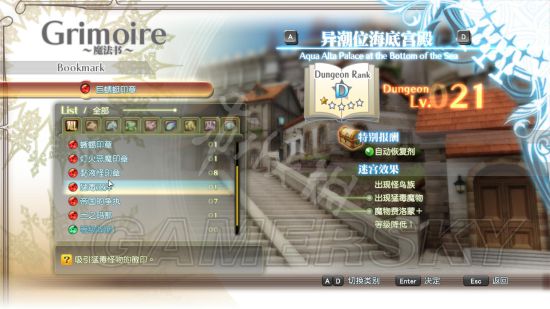 《光明之响龙奏回音》图文攻略 全章节图文流程攻略