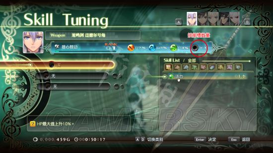 《光明之响龙奏回音》图文攻略 全章节图文流程攻略