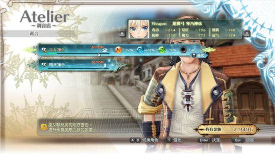 《光明之响龙奏回音》图文攻略 全章节图文流程攻略