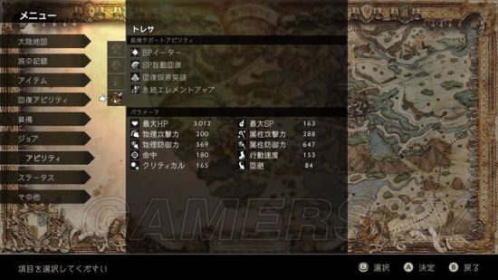 《八方旅人》反击流打法详解及豪武匠简单打法 豪武匠怎么打