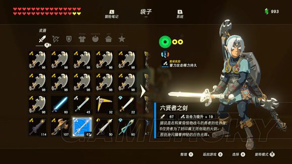 《塞尔达传说荒野之息》Amiibo使用方法 Amiibo怎么用_Amiibo限定武器装备 - 第2张