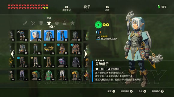 《塞尔达传说荒野之息》Amiibo使用方法 Amiibo怎么用_Amiibo限定服装 - 第2张