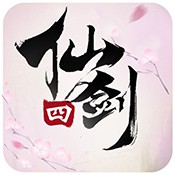 仙剑奇侠传四