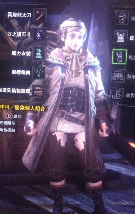 《怪物猎人世界》MOD下载合集 服装武器MOD大全_获得NPC的衣服 - 第4张