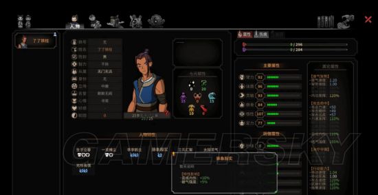 《太吾绘卷》新手开局选项心得建议