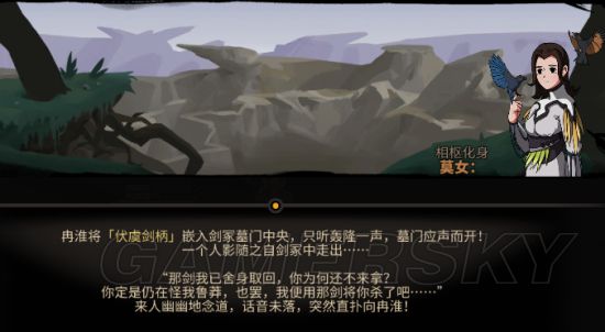 《太吾绘卷》各剑冢BOSS背景故事及功法绝技介绍