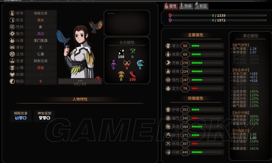 《太吾绘卷》各剑冢BOSS背景故事及功法绝技介绍