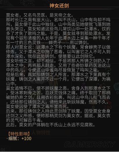 《太吾绘卷》各剑冢BOSS背景故事及功法绝技介绍