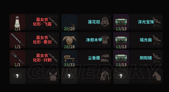 《太吾绘卷》各剑冢BOSS背景故事及功法绝技介绍