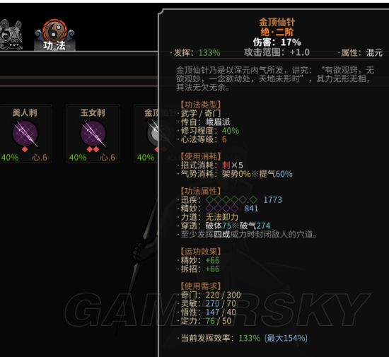 《太吾绘卷》各剑冢BOSS背景故事及功法绝技介绍