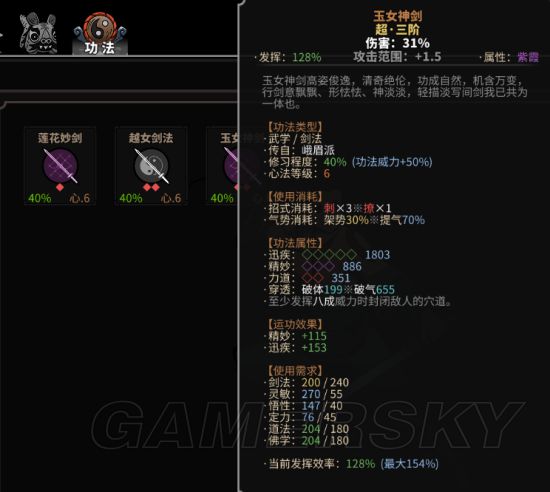 《太吾绘卷》各剑冢BOSS背景故事及功法绝技介绍