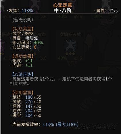 《太吾绘卷》各剑冢BOSS背景故事及功法绝技介绍