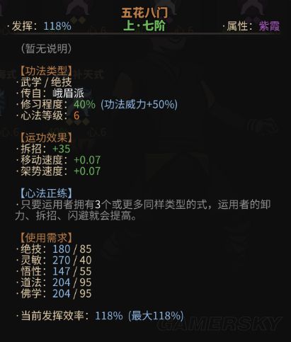 《太吾绘卷》各剑冢BOSS背景故事及功法绝技介绍