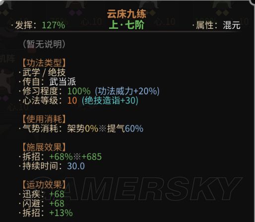 《太吾绘卷》武学基本概念详解 内功、身法与绝技机制说明