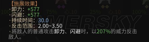 《太吾绘卷》武学基本概念详解 内功、身法与绝技机制说明