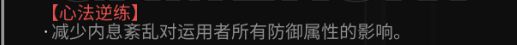 《太吾绘卷》武学基本概念详解 内功、身法与绝技机制说明
