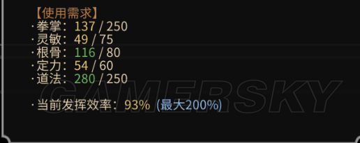 《太吾绘卷》武学基本概念详解 内功、身法与绝技机制说明