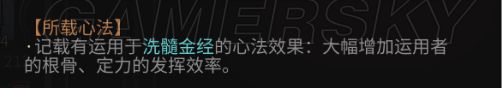 《太吾绘卷》武学基本概念详解 内功、身法与绝技机制说明