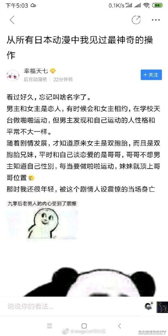 游民星空