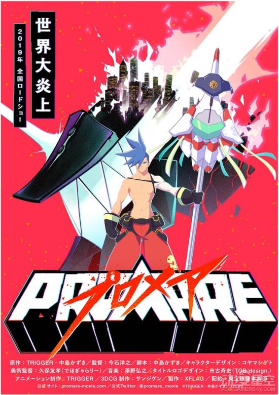 天元突破、KILL la KILL導演新動畫PV放出 美式風格超燃 動漫 第2張