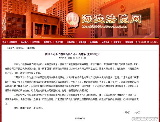 游民星空