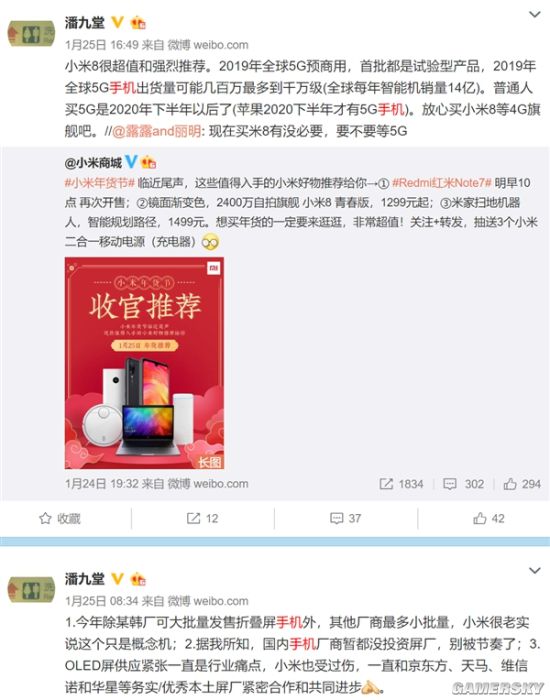 游民星空