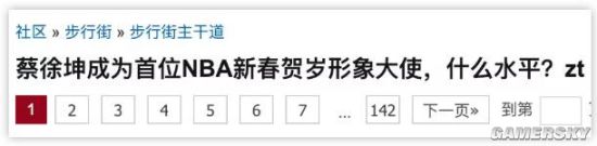 游民星空