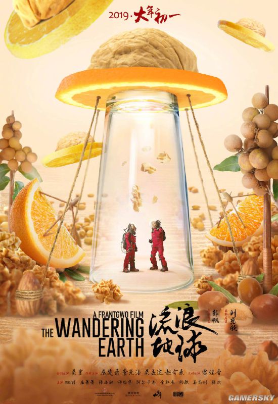 游民星空