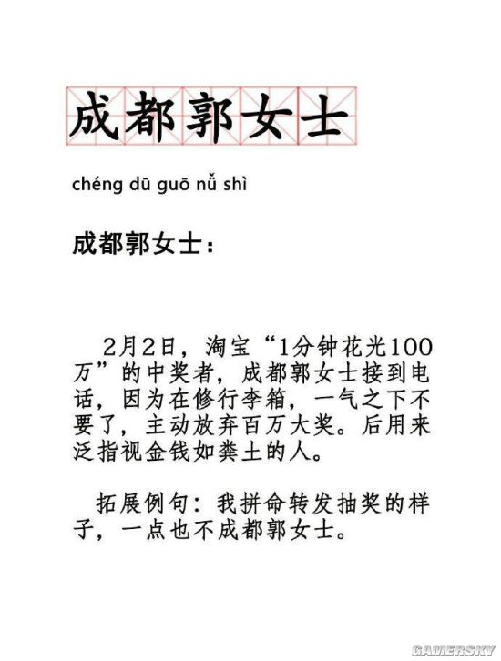 游民星空