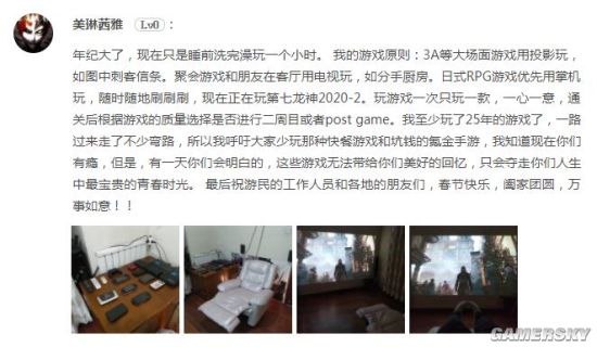 游民星空