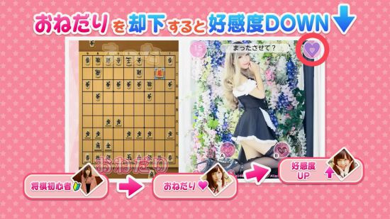 Please Teach Me Onedari Shogi