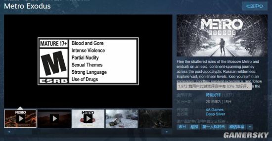 地铁 离去 Steam好评率 玩家大骂发行商和epic 游民星空