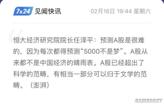 游民星空