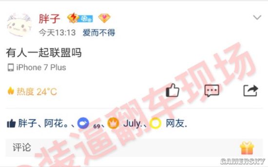 游民星空