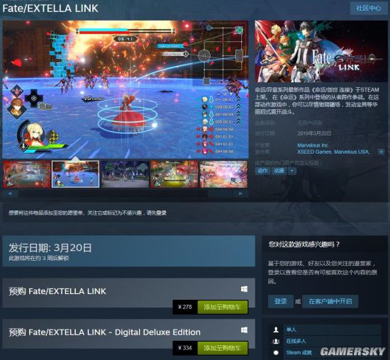 Fate Extella Link Pc版3月日发售 Steam售价278元 支持简体中文 游民星空