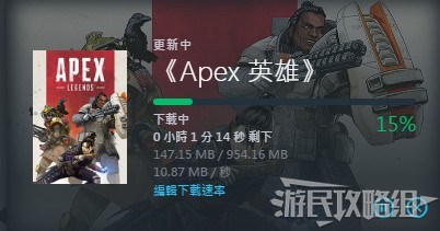 Apex英雄 下载速度慢及丢包解决方法丢包怎么解决 游民星空gamersky Com
