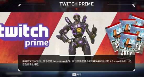 Apex英雄 Twitch礼包快速获得方法twitch礼包怎么获得 游民星空gamersky Com