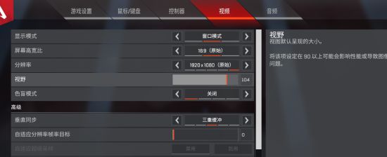 Apex英雄 Fov视野距离推荐视野调多少好 游民星空gamersky Com