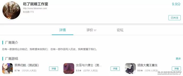 游民星空