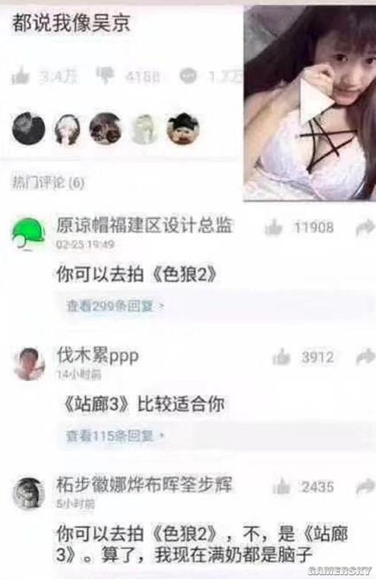 游民星空
