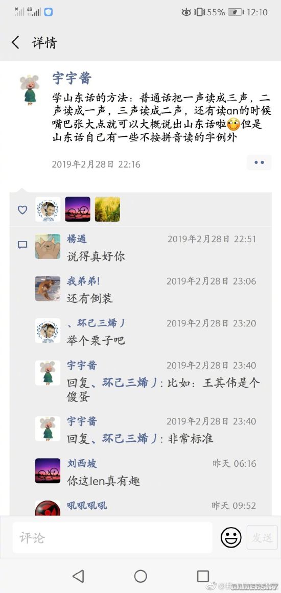 游民星空