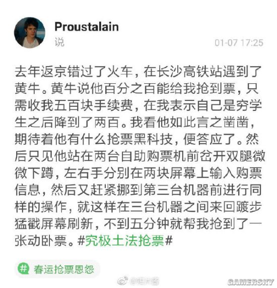 游民星空